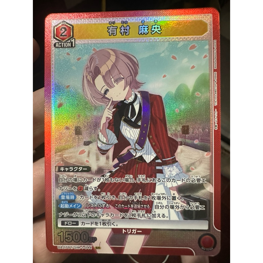 學園偶像大師 有村 麻央 SR UA27BT/GIM-1-044 Ua Union Arena 卡 卡片