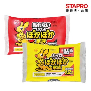IRIS 袋鼠家族暖暖包/手握式/貼式/PKN-10R｜史泰博