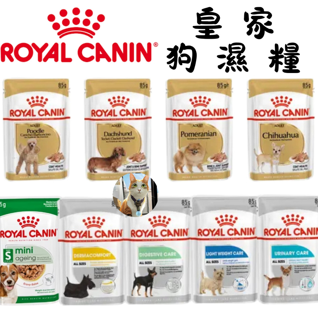 🐶阿金🐱法國皇家 ROYAL 皇家 狗餐包 85g 狗狗濕糧 狗主食 主食罐 主食餐包 餐包 寵物餐包 狗飼料 寵物濕糧