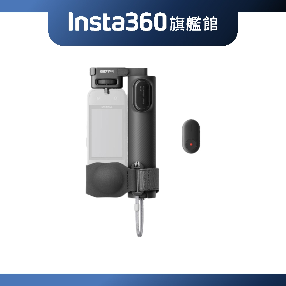 Insta360 折疊式三腳架自拍棒（1/4 " 螺口）公司貨