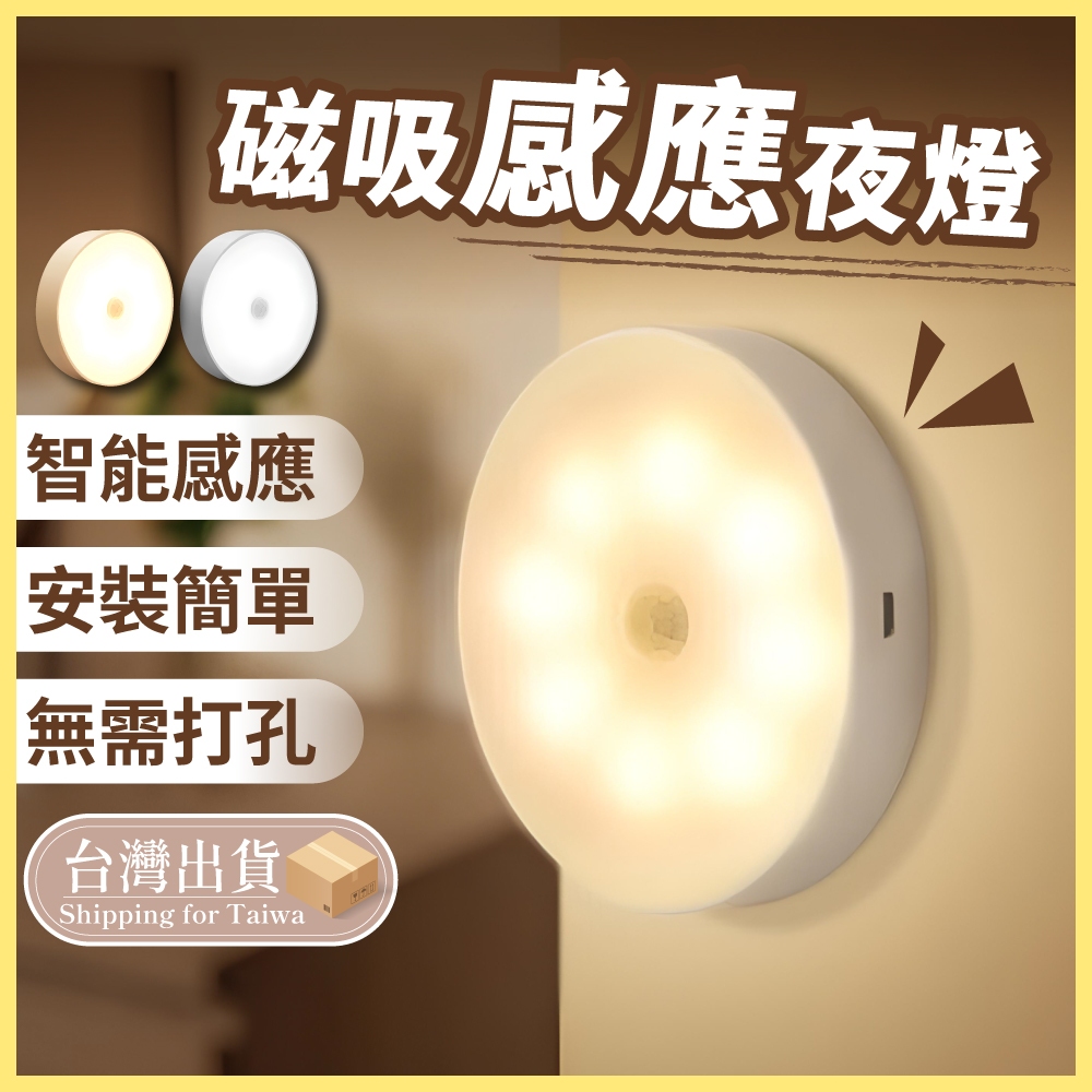 門口感應燈磁吸的價格推薦- 2026年1月| 比價比個夠BigGo