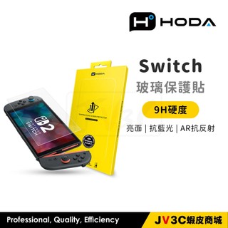 HODA Switch 2 玻璃保護貼 亮面 抗藍光 AR反射 Nintendo Switch 2 任天堂 玻璃貼