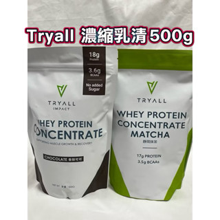 Tryall 濃縮乳清蛋白500g，芋頭牛奶/香醇可可/靜岡抹茶/黑糖奶茶