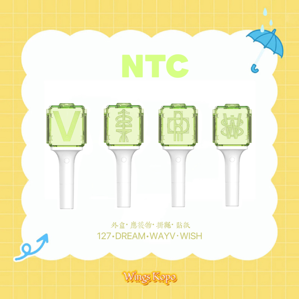 韓國代購 NCT 127 NCT DREAM WayV NCT WISH 官方應援物 手燈 威神 應援燈 演唱會手燈