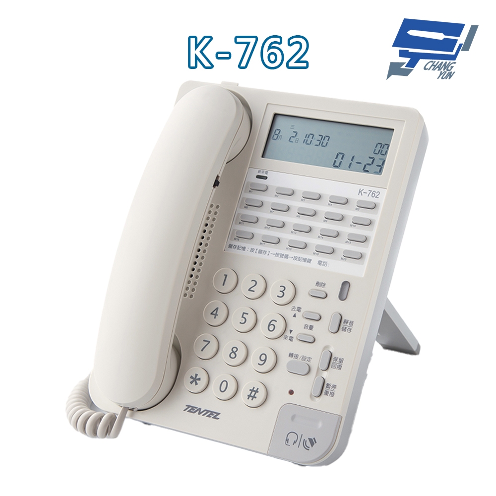 昌運監視器 國洋K-762 多功能來電顯示電話機 - 智慧熱線功能 耳機通話功能