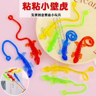 ✔︎台灣現貨 黏黏壁虎|黏牆壁遊戲解壓紓壓|整人玩具|獎勵品
