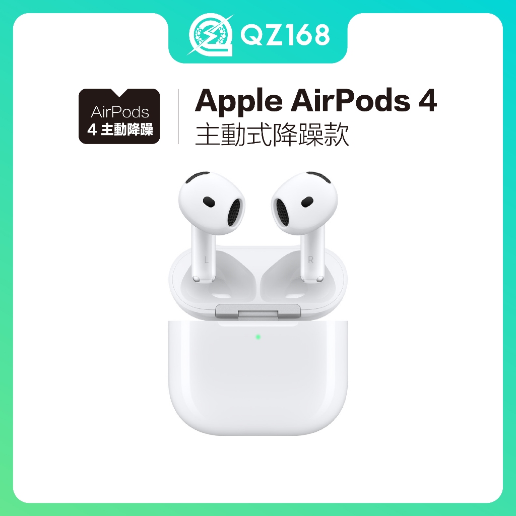 Apple AirPods 4 主動式降噪款 左右耳+充電盒 二手耳機 QZ168