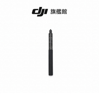【DJI】OSMO 1米高強度碳纖維隱形自拍桿