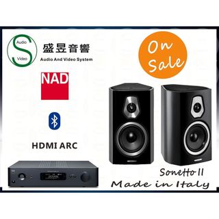 附贈品『快聊聊』英國 NAD C389 綜合擴大機 + 義大利製 Sonus Faber Sonetto II 喇叭