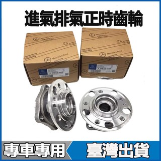 適用Benz CLK240 CLK280 CLK200 SLK350 SLK300 前後軸承總成哈夫