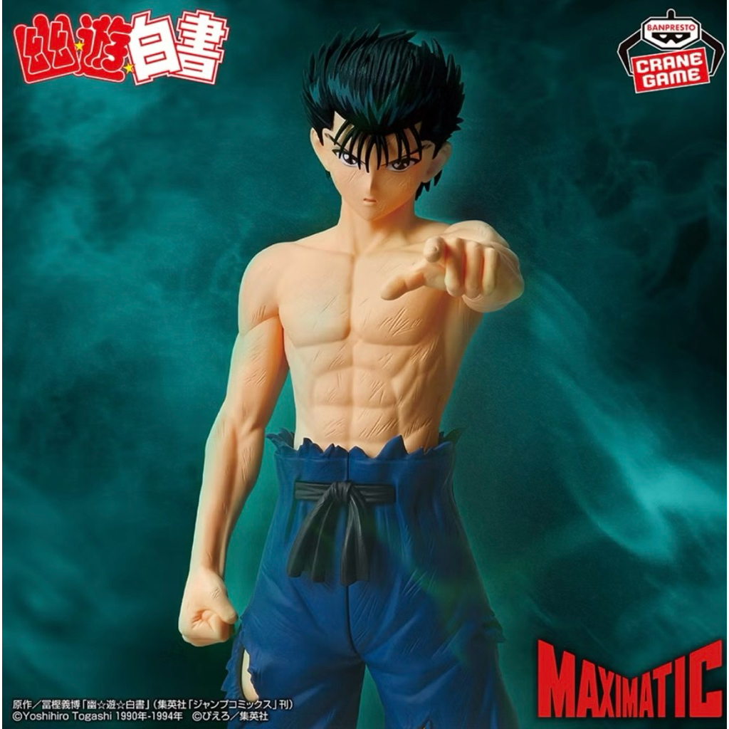 ⭐️PIPI HAPPY⭐️日貨倉庫 幽游白書 浦飯幽助 MAXMATIC 日本 景品 公仔