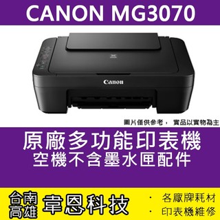 【高雄市-韋恩科技】Canon MG3070 列印，影印，掃描，Wifi 多功能印表機【不含墨水匣，傳輸線，電源線】
