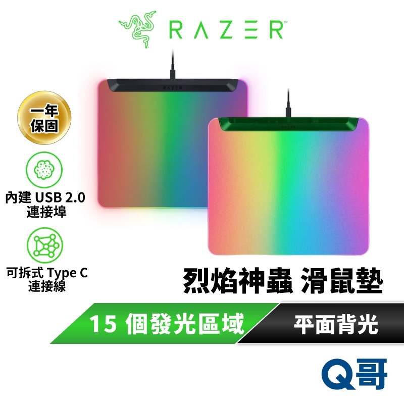 Razer 雷蛇 烈焰神蟲 Firefly V2 PRO 幻彩版 鼠墊 電競 遊戲 防滑 RGB 滑鼠墊 Raz124