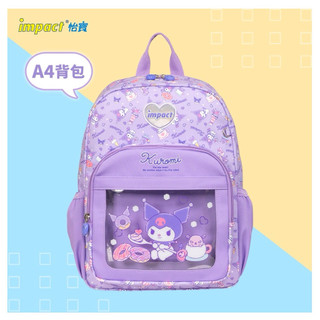 現貨 怡寶 IMPACT酷洛米 後背包 紫色 IMQKUW01PL (A4幼兒園書包)