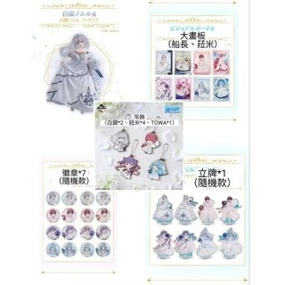 Hololive 婚紗一番賞 公仔 小賞 徽章 資料夾 畫板 吊飾 立牌