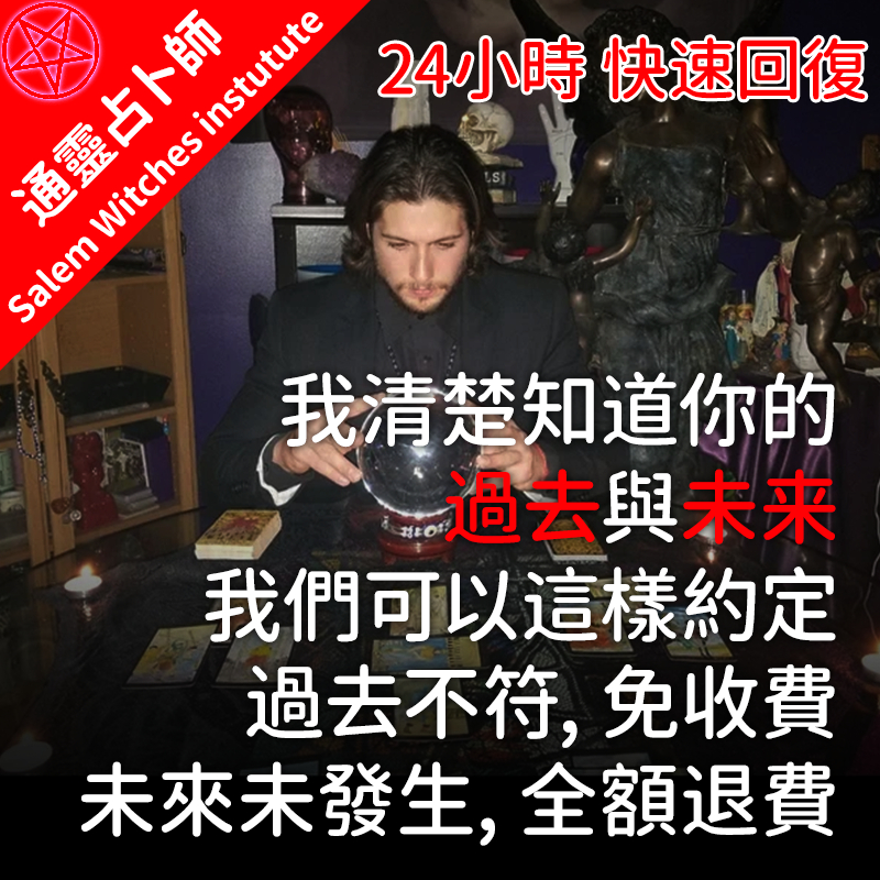 🔮可驗證 超準🔮通靈占卜 星盤占卜 占卜 占星 塔羅牌占卜 星盤解讀 命盤 事業 感情 事業 財運 桃花 算命 問事