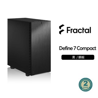【Fractal Design】Define 7 Compact ATX機殼｜樂維科技台灣總代理
