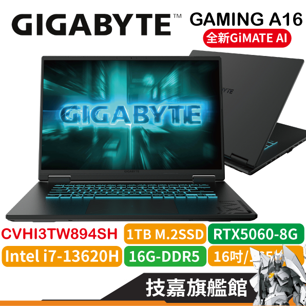 GIGABYTE 技嘉 GAMING A16 CVHI3TW894SH 16吋 i7 RTX5060 鋼鐵黑 電競筆電