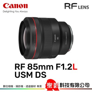 Canon RF 85mm F1.2L USM DS 柔美散景 公司貨▸現折優惠(至2026/9/30)