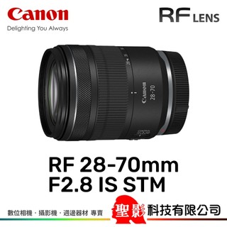 Canon RF 28-70mm F2.8 IS STM 輕巧大光圈 標準變焦鏡 495g 台灣佳能公司貨