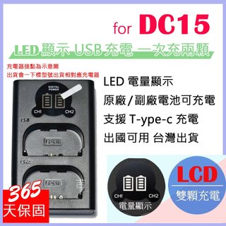 FOR LCD 雙槽充 充電器 LEICA D-LUX Typ109 BP-DC15 DC15