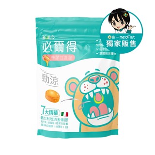 PBF 寶齡富錦 必爾得蜂膠口含錠 (10入/包)｜獨家販售、深層潤喉舒暢【杏一】