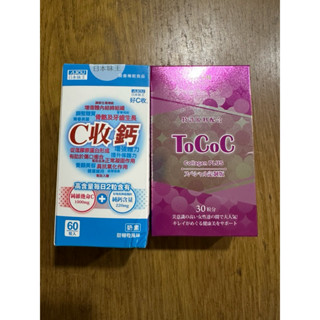 日本味王C收鈣 60粒／瓶 綜合複方膠原B錠 30粒/盒