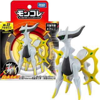 【HAHA小站】PC91195 全新 正版 日本 ML-22 阿爾宙斯 寶可夢 Pokemon GO 神奇寶貝 公仔