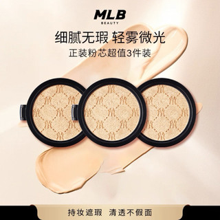 現貨在台當日發 MLB 氣墊粉芯 替代粉芯 補充粉芯 單顆入 三顆入 小紅書熱門彩妝