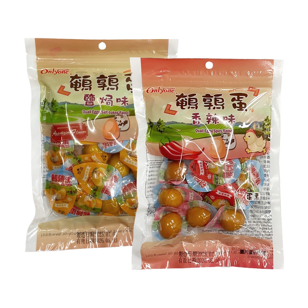 鑫富皇 鵪鶉蛋(香辣/鹽焗味)150g 即食 蛋類愛好者 滷鵪鶉蛋 辣食控 小滷蛋 下酒菜 單顆真空包裝 分享零食