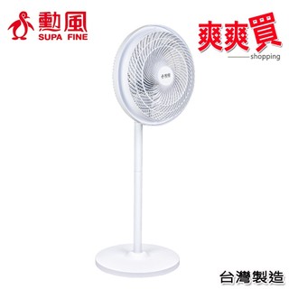 勳風16吋全方位迴圈DC節能桌立扇 HFB-S1608