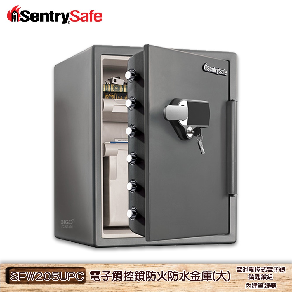 SentrySafe SFW205UPC 電子觸控鎖防火防水金庫(大) 防盜 管理箱 保險櫃 現金箱 密碼保險箱