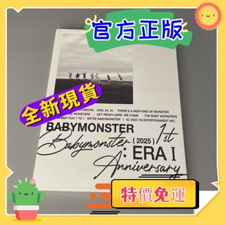 🔥官方正版🔥babymonster 寳怪一週年紀念冊 PB寫真專未拆封baby monster專輯 特價