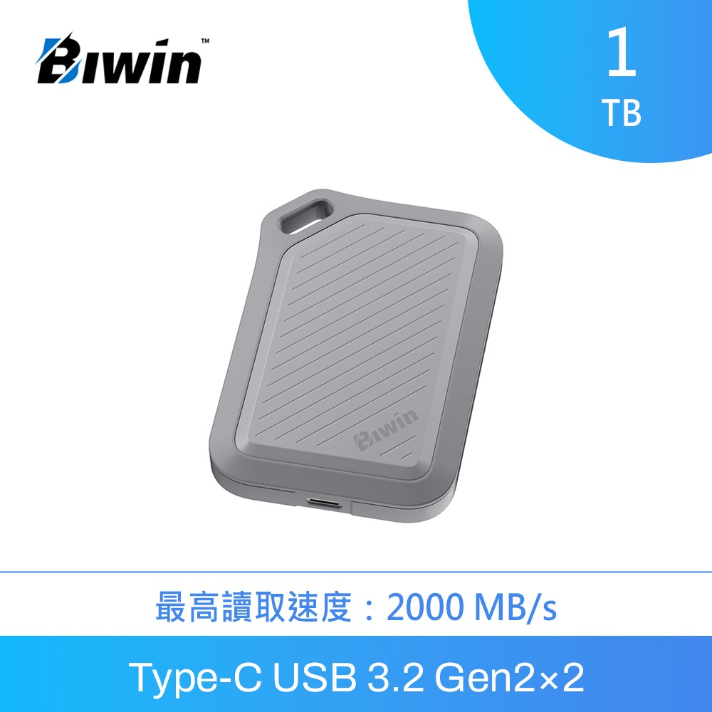 BIWIN佰維 Amber PR2000 1TB 三防高速行動固態硬碟 (灰)
