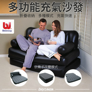 Bestway 五合一充氣 沙發床 躺椅充氣床 沙發 睡墊 變換氣墊床 露營 野餐