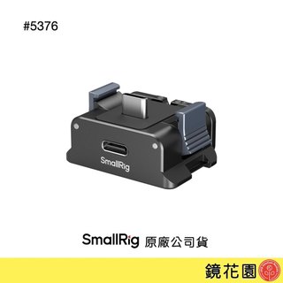 SmallRig 5376 DJI Osmo Pocket 4P/ 4/ 3/ Xtra Muse 電池轉接板