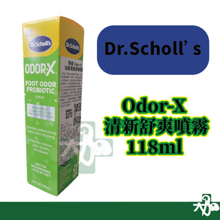 ☆現貨24小時內出貨☆【DR. SCHOLL'S 爽健】Odor-X清新舒爽噴霧 118ml 清爽 清新