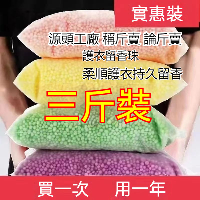 隔日到貨 洗衣香香豆 洗衣留香珠 濃縮香氛豆 洗衣芳香豆 香氛豆 衣物香香豆 留香珠 香香豆 補充包