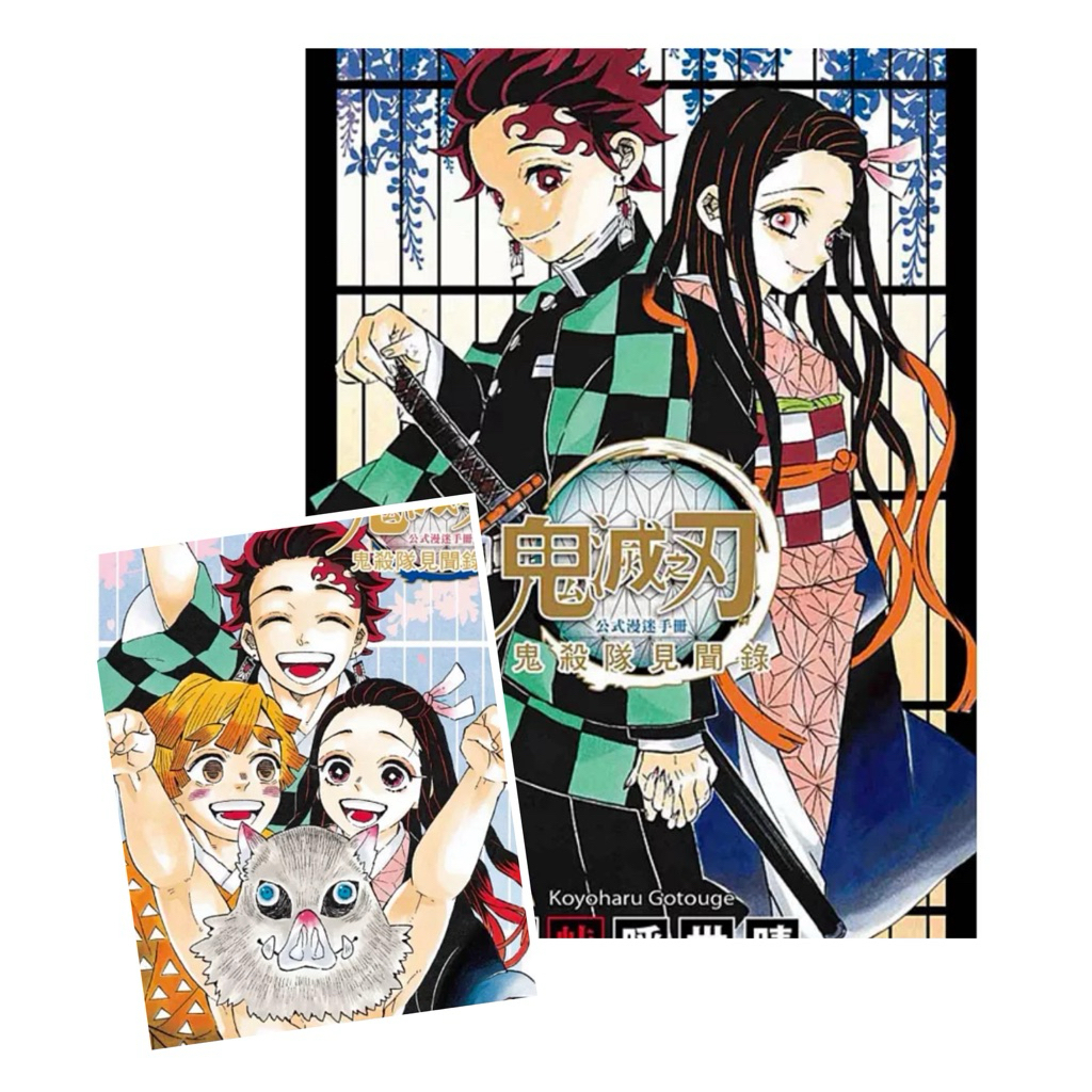 鬼滅之刃1-23/TV動畫角色書/無限列車/決戰無限城/潛入遊郭/外傳/鬼滅學園/鬼殺見聞錄/日本Bandai金屬收藏卡