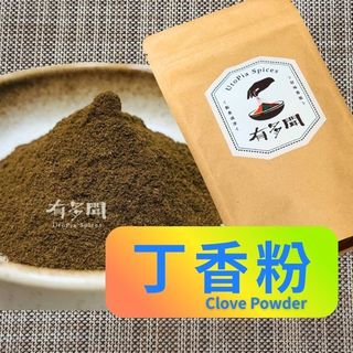 【有多聞】100g 丁香粉 Clove Powder 辛香料 調味料 調味粉