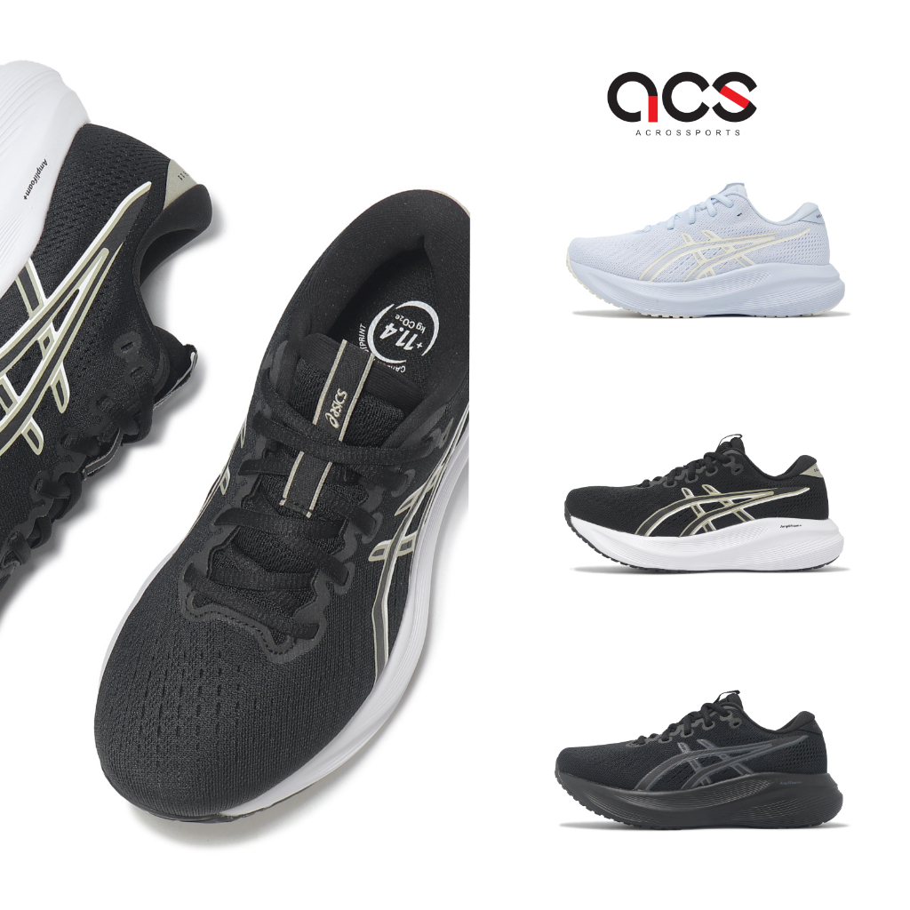 Asics 慢跑鞋 GEL-Excite 11 女鞋 任選 黑 白 藍 緩震 運動鞋 亞瑟士 [ACS]