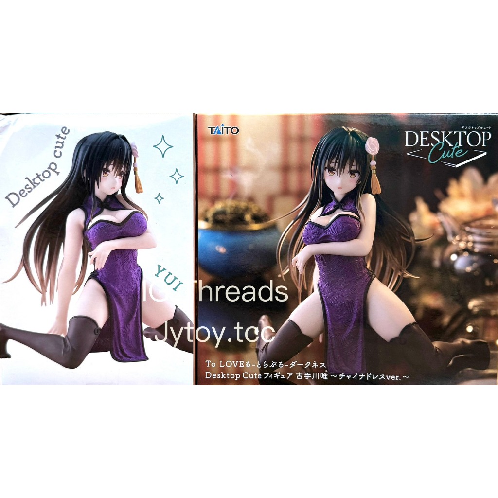 【靜宜玩具-現貨】TAITO Desktop Cute 出包王女 古手川唯 旗袍 ~