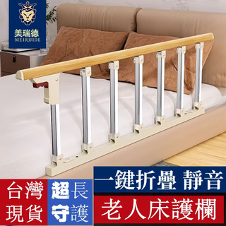 【台灣現貨隔日達🔥免運】老人床邊護欄 起床助力器 輔助器床邊扶手 起床扶手 起身器 助力架 老人扶手 安全扶手 可折疊