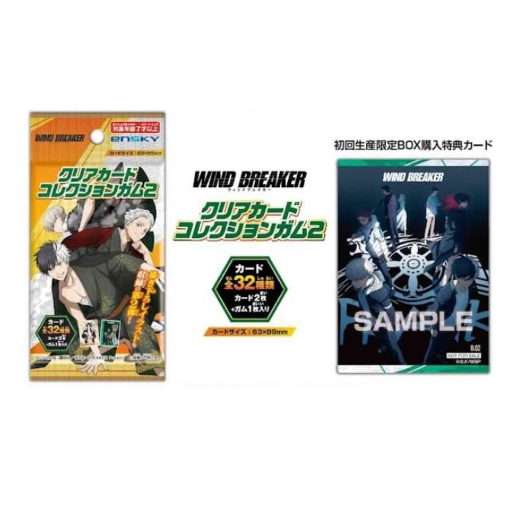 (玩夢) 單包盲抽 一包兩張 ensky WIND BREAKER 防風少年 櫻搖 蘇枋 梅宮 梶蓮 石龜 卡片 透卡