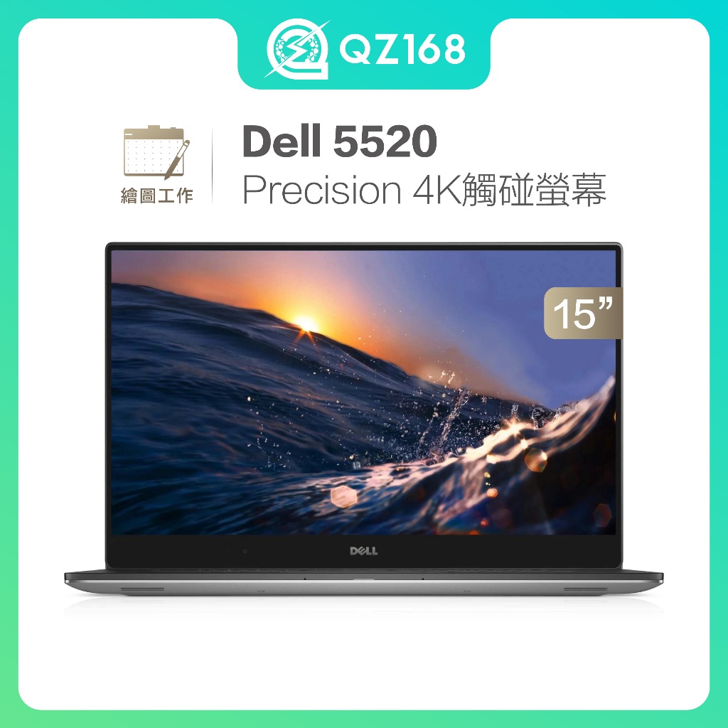 Dell Precision 5520 5530 5540 5550 4K觸碰螢幕 工作站筆電 繪圖筆電 二手筆電