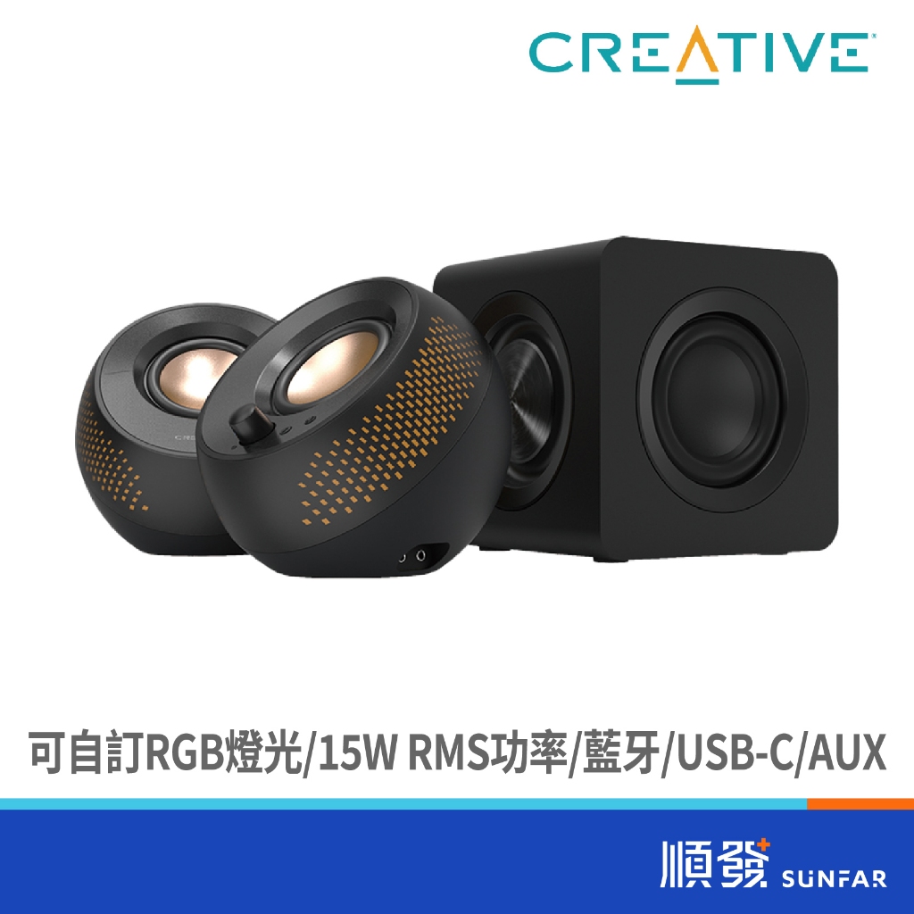【桌上喇叭】CREATIVE 創新未來 Pebble X PLUS｜藍芽喇叭｜RMS 15W｜45°｜自訂RGB｜