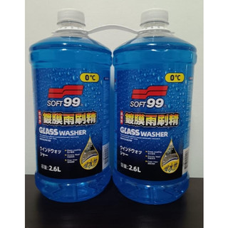 《車好屋》SOFT99 超視野鍍膜雨刷精 2.6公升 X 2入