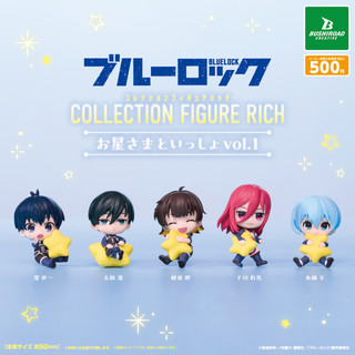 『現貨』藍色監獄公仔RICH 跟星星一起P1 BUSHIROAD 扭蛋 轉蛋 【蛋樂寶】