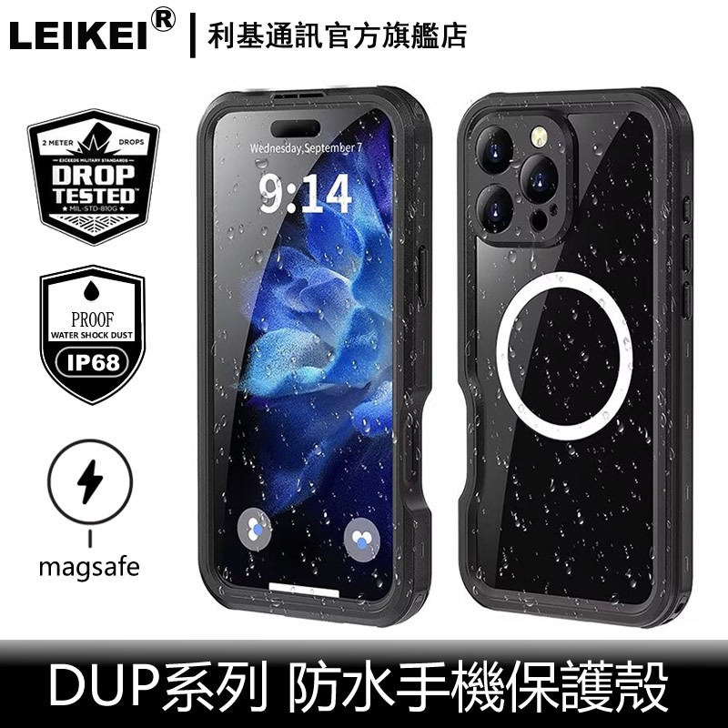 防水手機殼 適用 蘋果 iphone 16 pro max plus手機保護殼 全包防摔 全包密閉 潛水溯溪 戶外運動