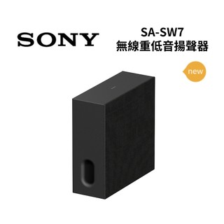 SONY索尼 SA-SW7 (領券再折)無線重低音揚聲器Sub 7